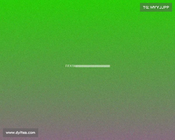 FIFA19球员模式世界杯赛场传奇之路荣耀巅峰对决终极挑战赛
